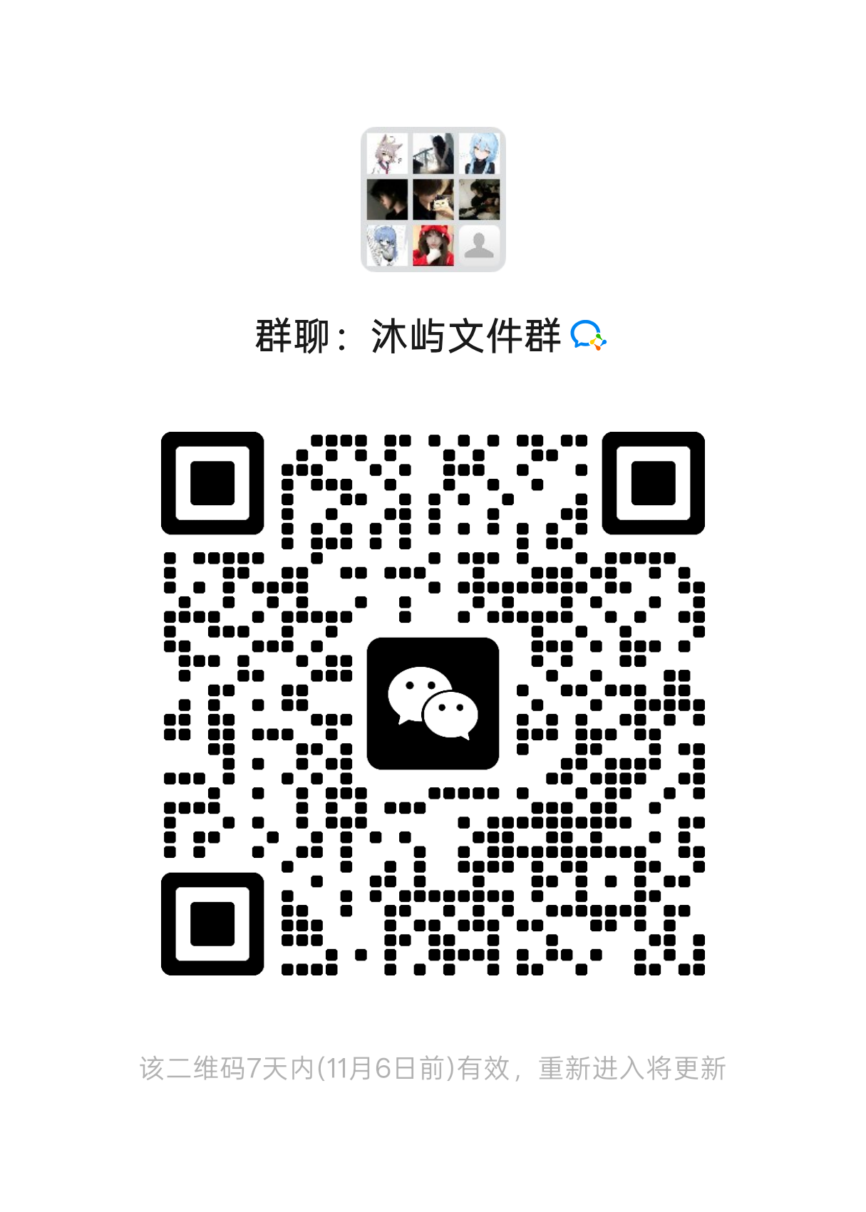 文件二维码